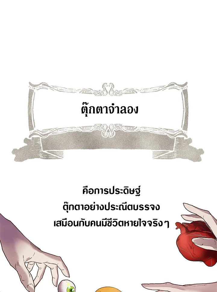 The Way to Protect the Female Lead’s Older Brother 30 52